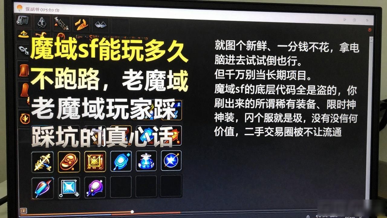 魔域sFT3_魔域sf_魔域SiFU